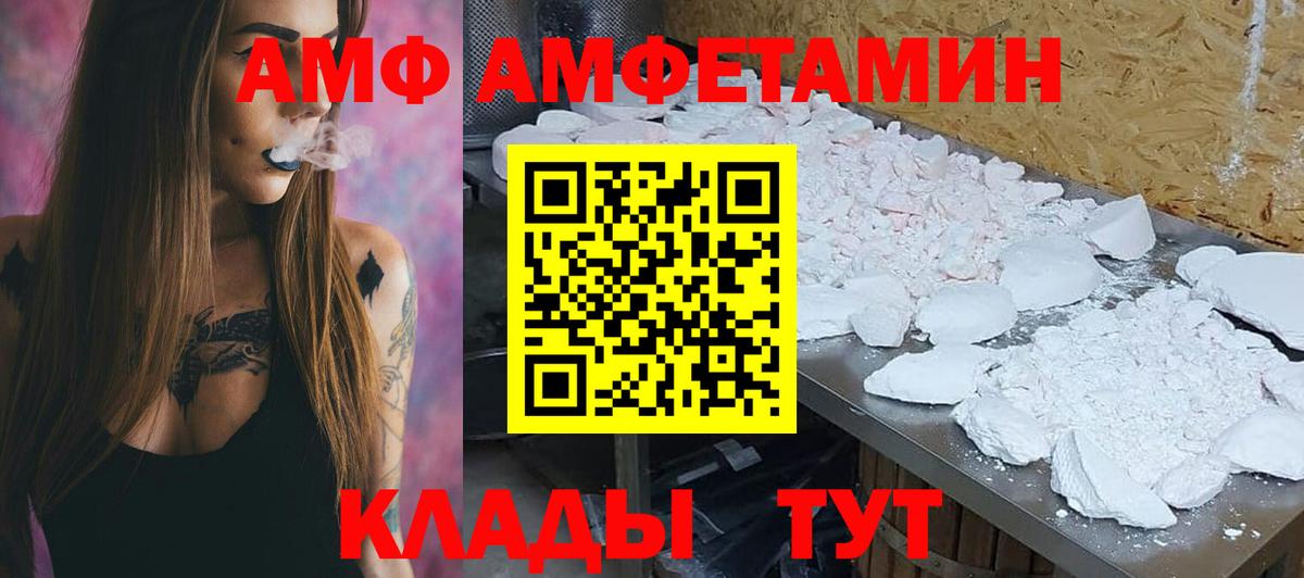 АМФ 97%  Вход с VPN  Вологда 