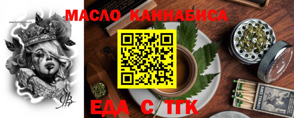 Вологда  Cannafood конопля  Вход с VPN 