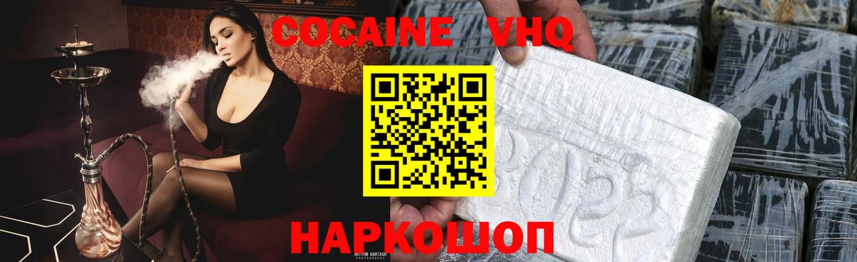 COCAIN Columbia  сколько стоит  Вологда  Вход с VPN  КОКАИН Перу 