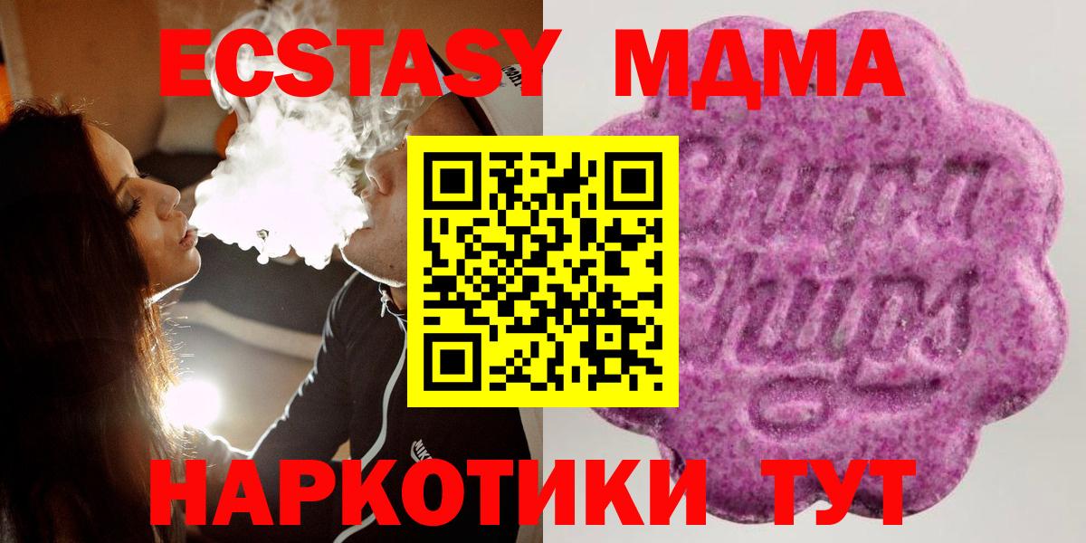 ЭКСТАЗИ 99%  Вход с VPN  Экстази  Вологда  Экстази Punisher 