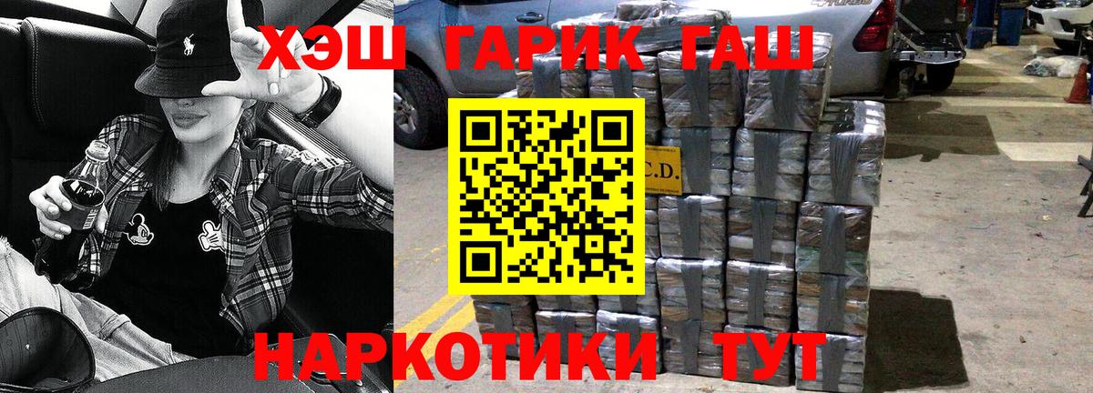 ГАШИШ гарик  ГАШ Premium  Вход с VPN  Вологда 