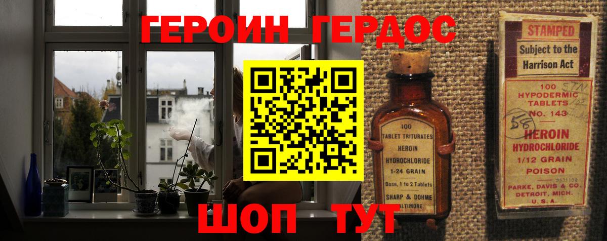 Героин герыч Вологда