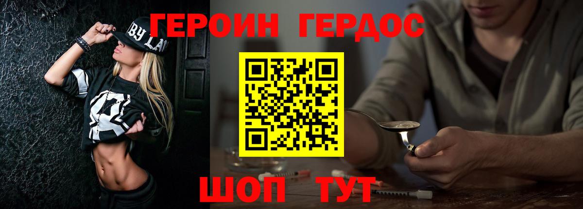 Вологда  ГЕРОИН афганец  Вход с VPN 