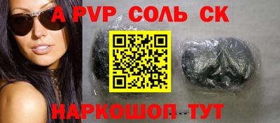 соль курить ск Усть-Джегута