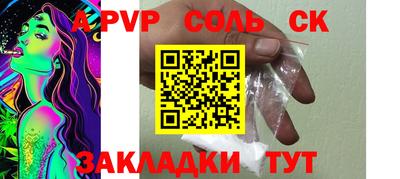 соль курить ск Усть-Джегута