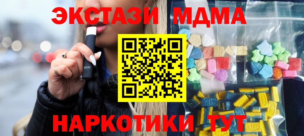 МДМА crystal  Вход с VPN  МДМА кристаллы  Вологда 