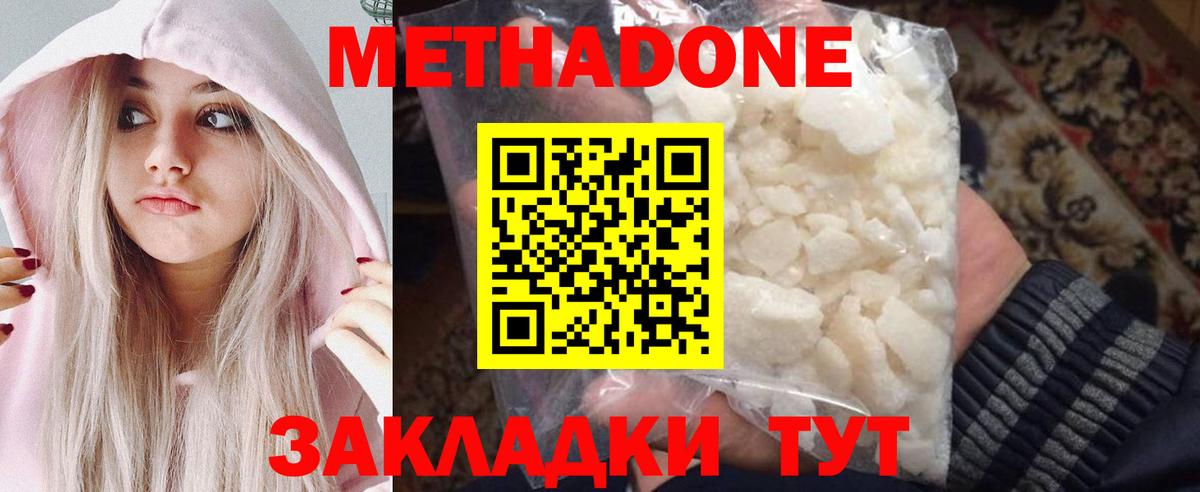 Метадон кристалл  Вход с VPN  mega ссылка  Вологда  Метадон кристалл 