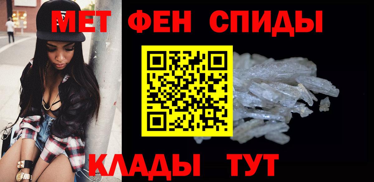 Первитин кристалл  Вход с VPN  Вологда 