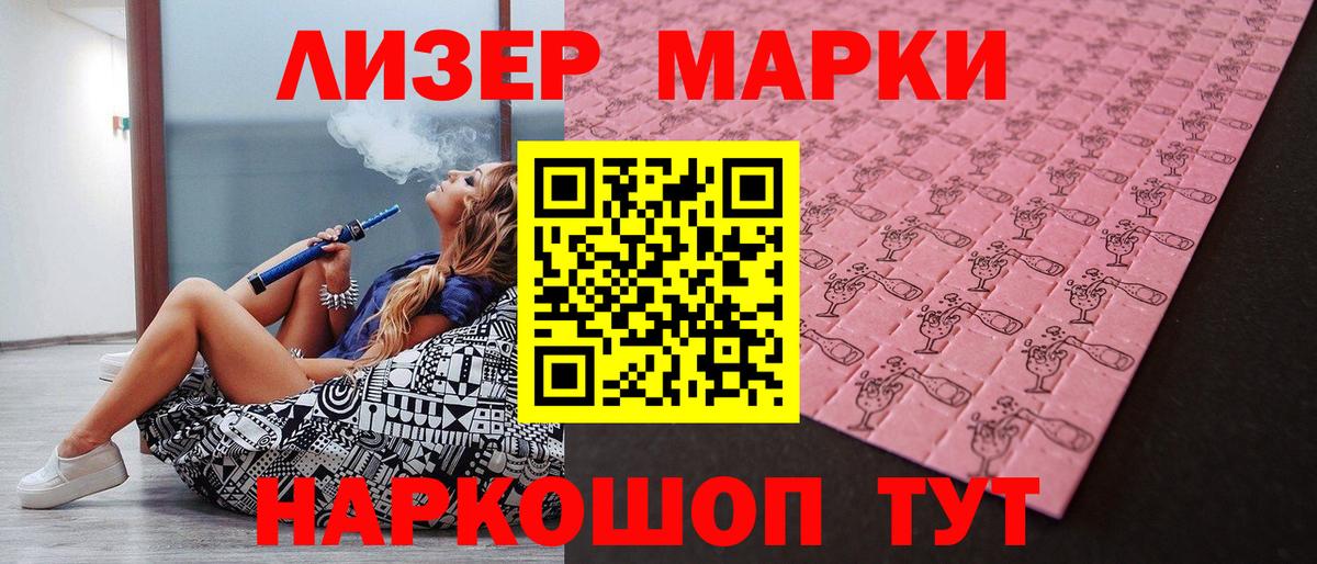 Марки 25I-NBOMe 1,5мг  Марки NBOMe  Вологда  Вход с VPN 