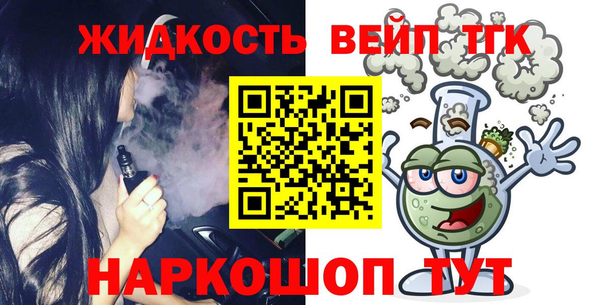 Вологда  Дистиллят ТГК жижа  закладки  Вход с VPN 